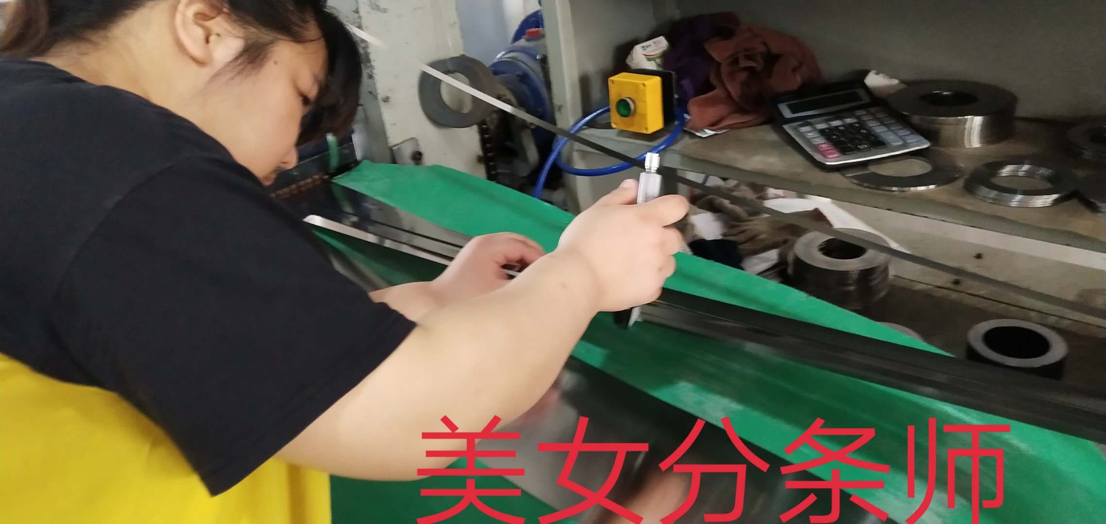 分条